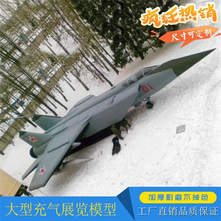 桂林充气飞机气模厂家